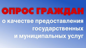 Онлайн-опрос Онлайн-опрос.