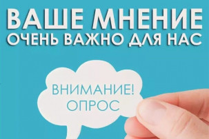 Опрос "Здоровый образ жизни Югорчан в летний сезон» 26.07-13.07.2025 Опрос "Здоровый образ жизни Югорчан в летний сезон» 26.07-13.07.2025.