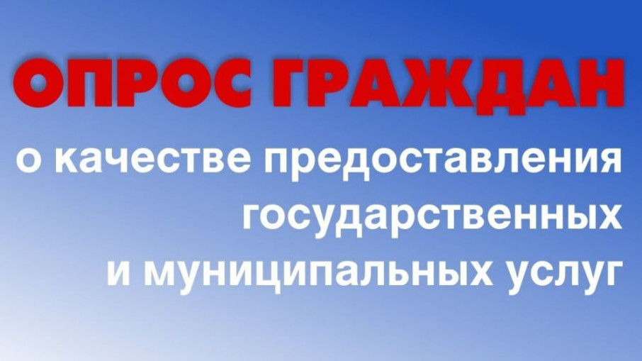 Онлайн-опрос Онлайн-опрос.