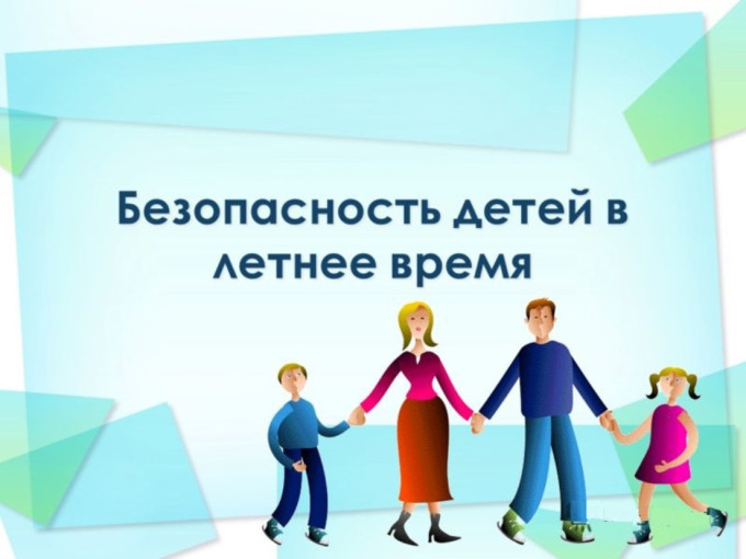 Городское родительское онлайн собрание «Обеспечение безопасности несовершеннолетних. Ответственность родителей за жизнь и здоровье детей» Городское родительское онлайн собрание «Обеспечение безопасности несовершеннолетних. Ответственность родителей за жизнь и здоровье детей».